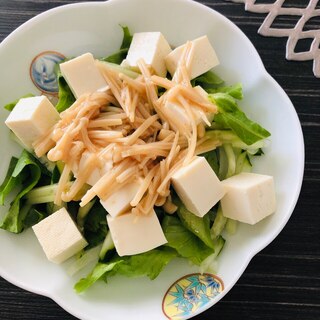 えのきのタレドレッシング☆豆腐サラダ